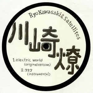 Electric World