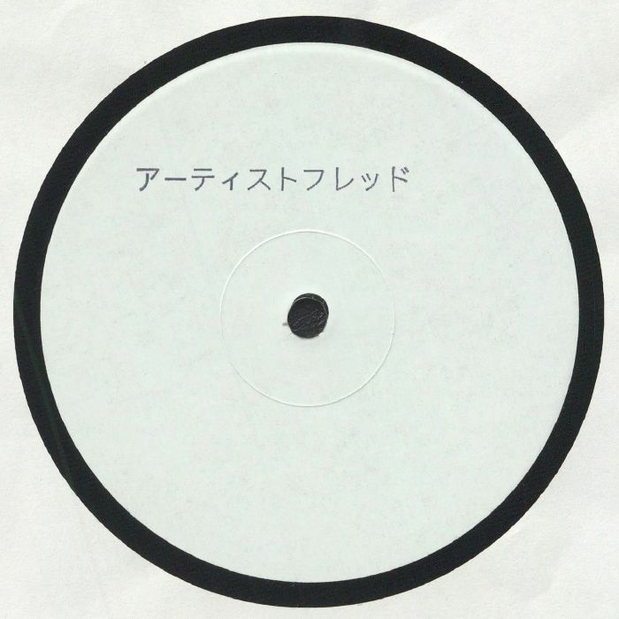 Private Society Vol 1 Fred Records